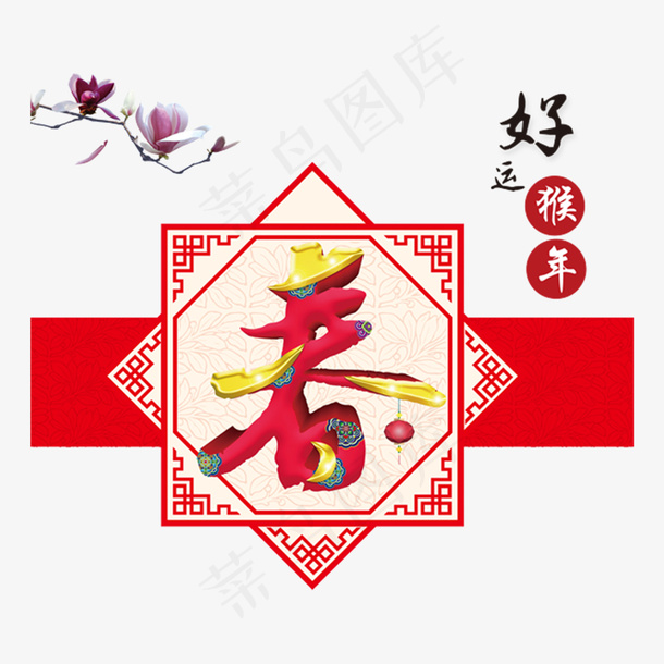 花朵边框福字中式元素装饰元素