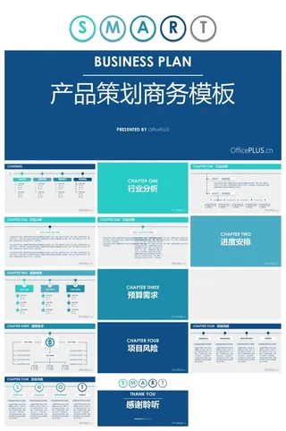 大气蓝色商务风格PPT模板