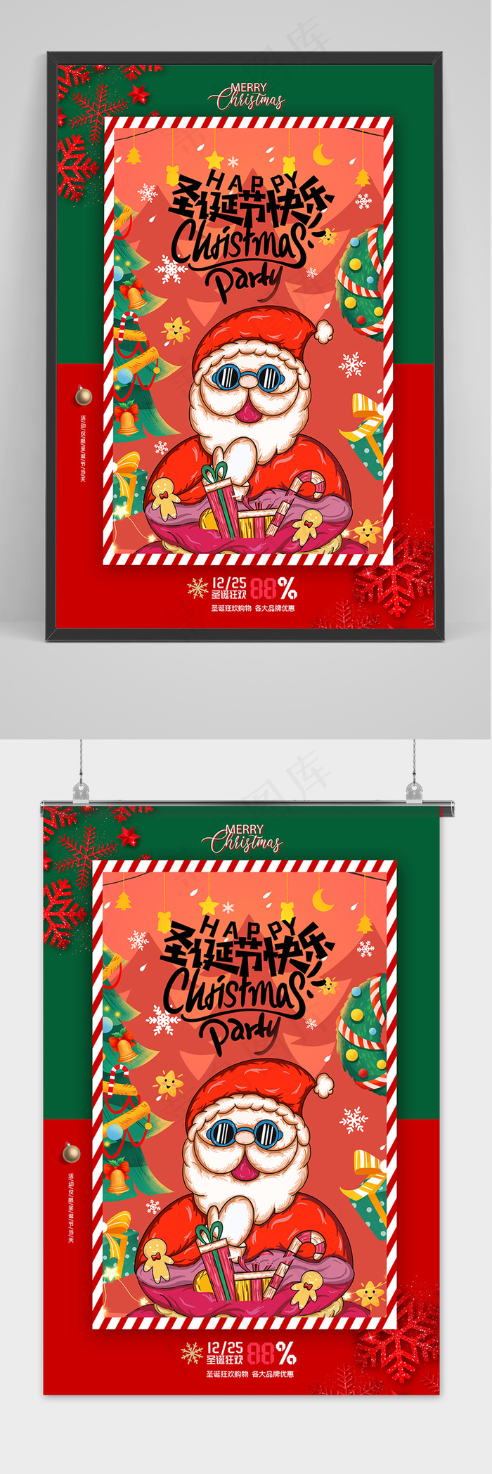 创意红绿圣诞老人圣诞节海报