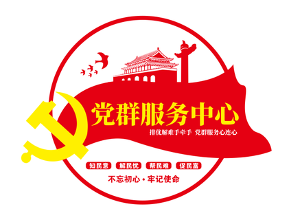 党建文化墙党群服务中心文化墙源文件平面图