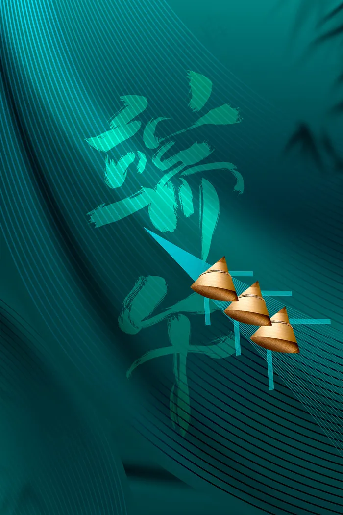 绿色清爽中国风端午节海报psd模版下载
