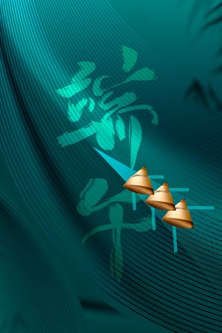 绿色清爽中国风端午节海报
