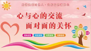 心理咨询室挂画