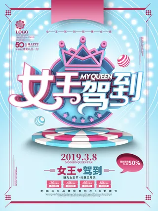 38妇女节 三八节   促销海报 女王节 女神节海报 妇女节 宣传海报