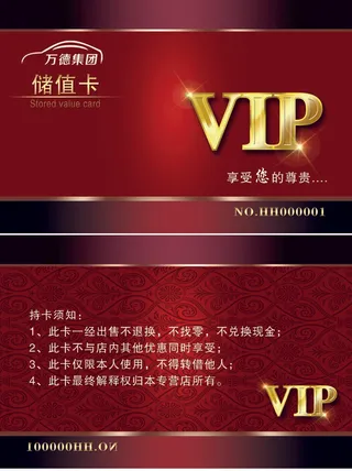 会员卡 VIP