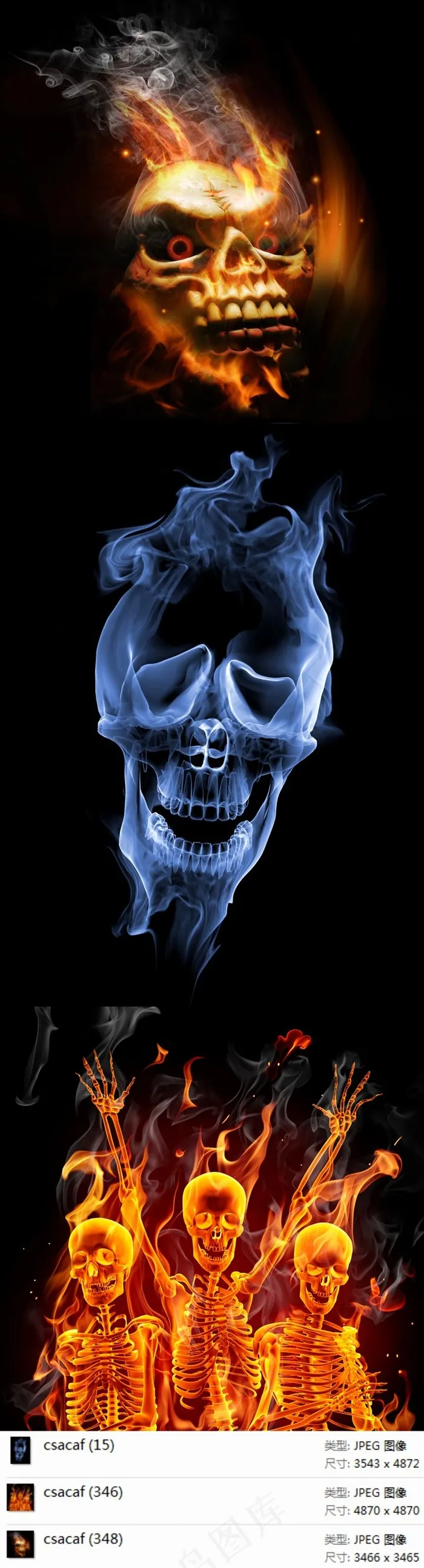燃烧骷髅素材