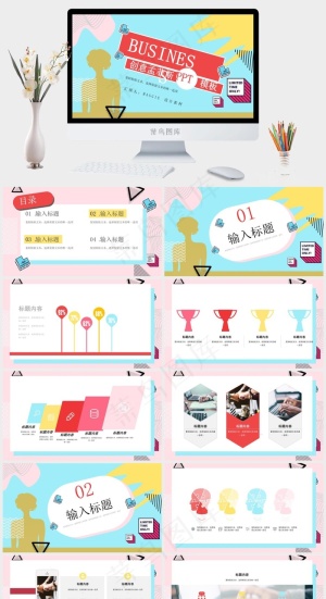 菲斯风格高档创意几何PPT模板预览图