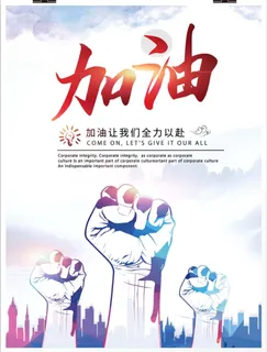加油奋斗奋斗海报海报励志励志海报拼搏奋斗拼搏海报