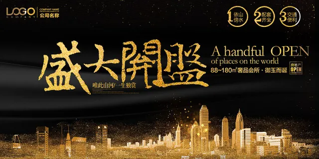 中式房地产,房地产展板,地产,地产DM,房地产,房地产宣传