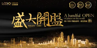 中式房地产,房地产展板,地产,地产DM,房地产,房地产宣传