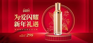 2022年货节展板海报psd模板为爱闪耀新年礼遇