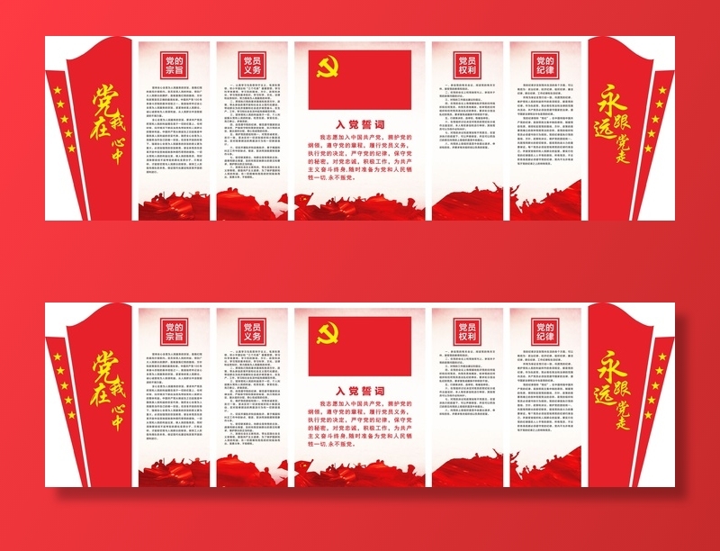 党建文化墙cdr矢量模版下载