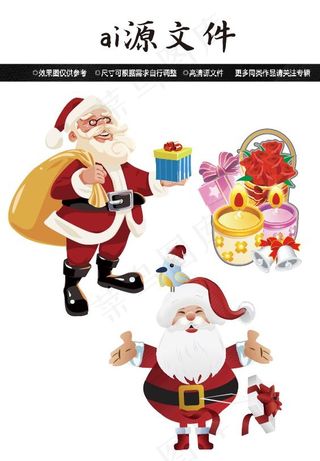 圣诞节素材