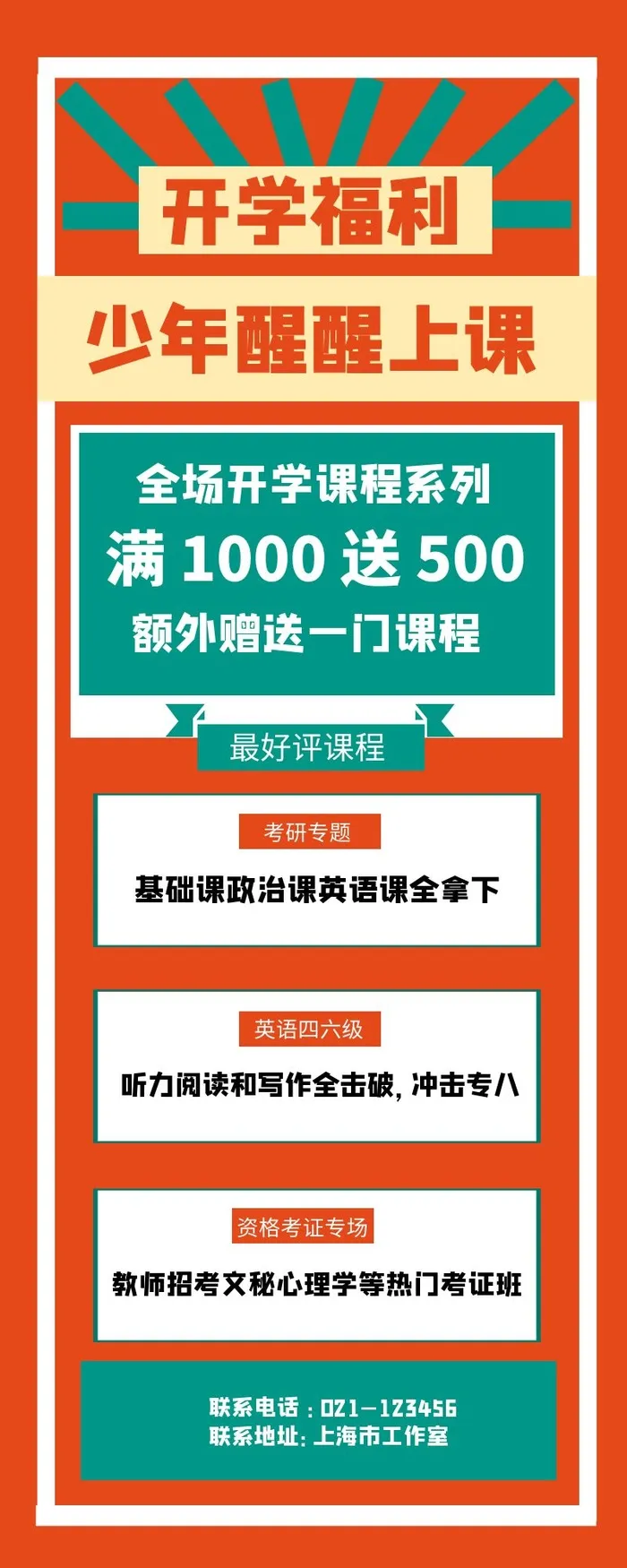 海报设计制作cdr矢量模版下载