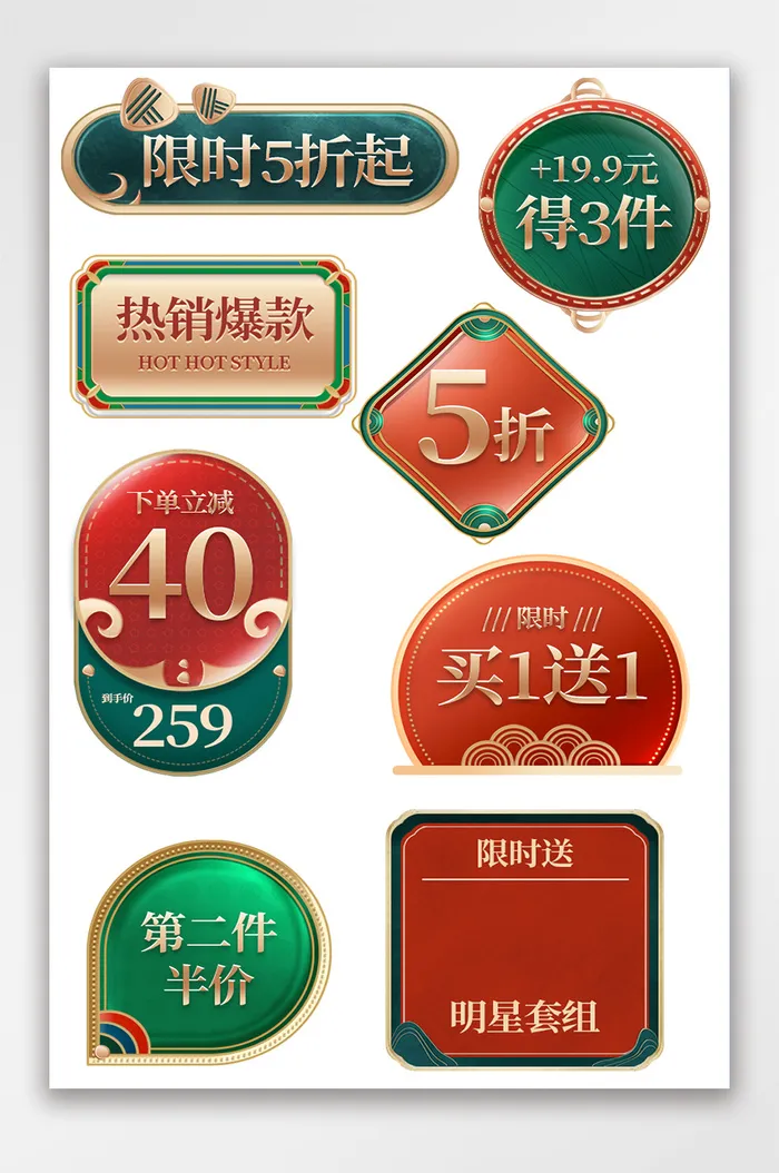 质感电商促销标签素材psd模版下载