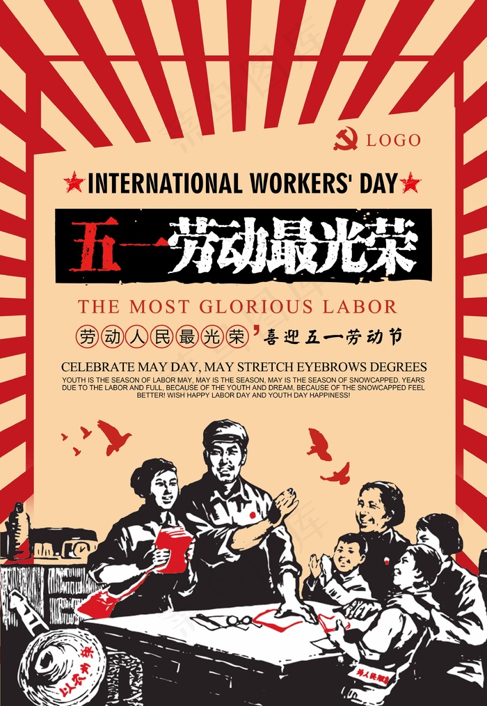 民国复古高级海报 (26)psd模版下载