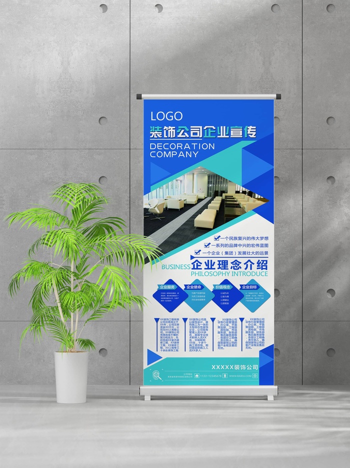 企业商业宣传介绍创意易拉宝psd模版下载