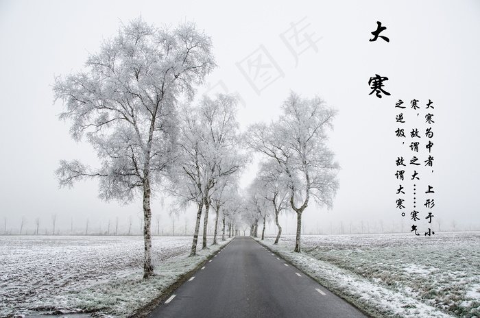 大寒节气农谚图片