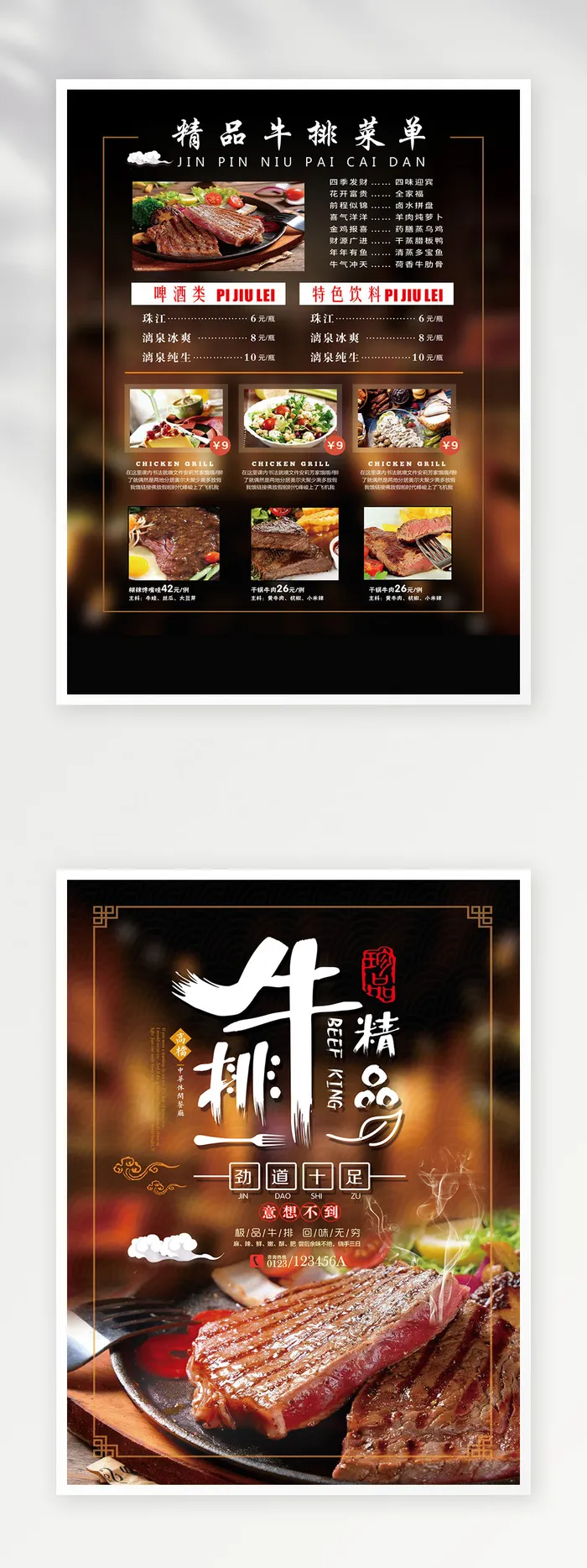 质感菜单图片psd模版下载