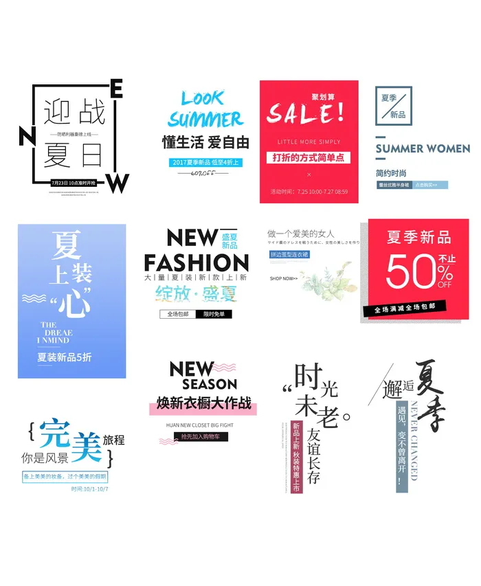 电商标题夏日上新模板新品标题素材psd模版下载