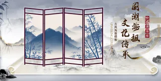屏风竹子中国风展板卷轴模板