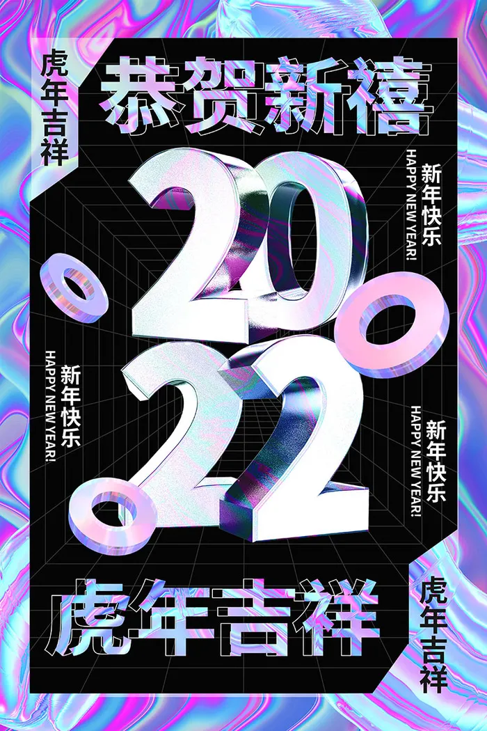 2022虎年海报春节新年除夕拜年背景图(3543x5315)psd模版下载