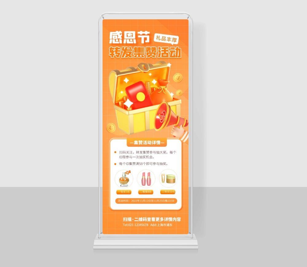 易拉宝展架设计cdr矢量模版下载