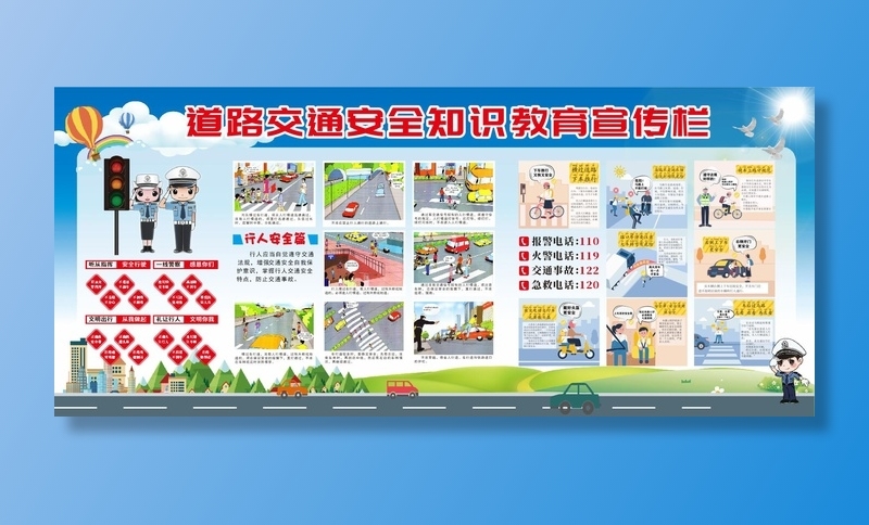 道路交通安全cdr矢量模版下载