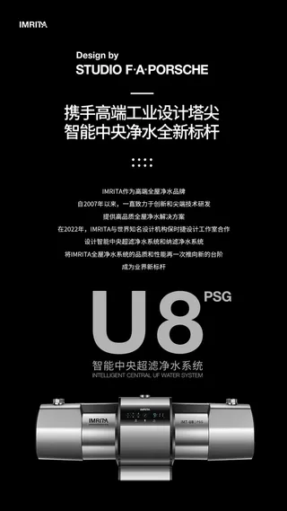 19携手高端工业设计塔尖，*净水新标杆