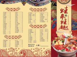 火锅-荷包折-右封面