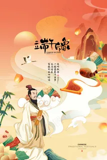 端午节海报 端午节艺术字 端午节 粽子