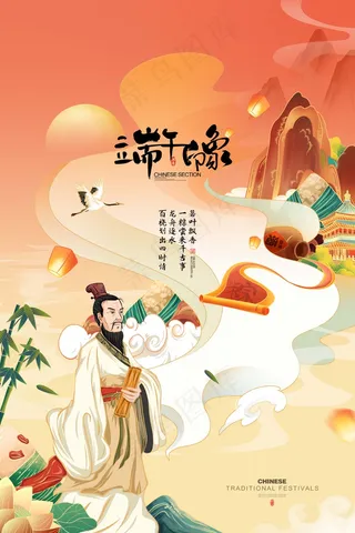 端午节海报 端午节艺术字 端午节 粽子