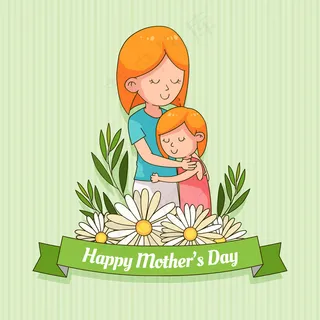 母亲节节日快乐 