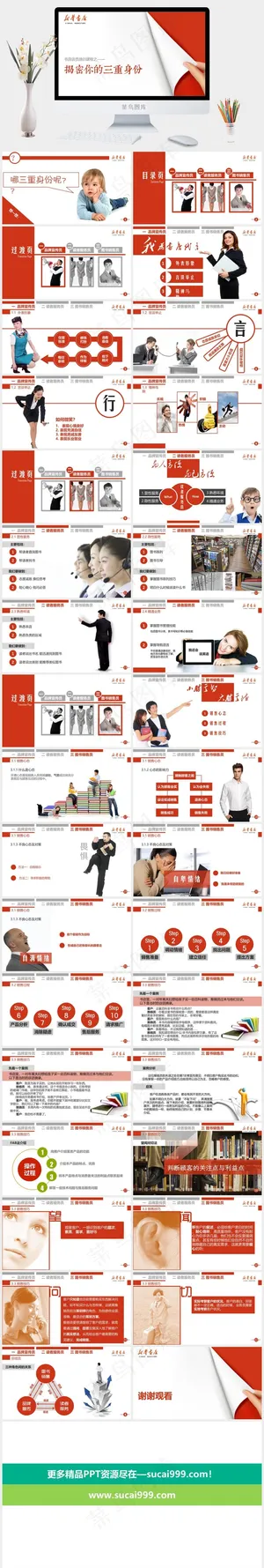 白色简洁标准突出PPT模板预览图