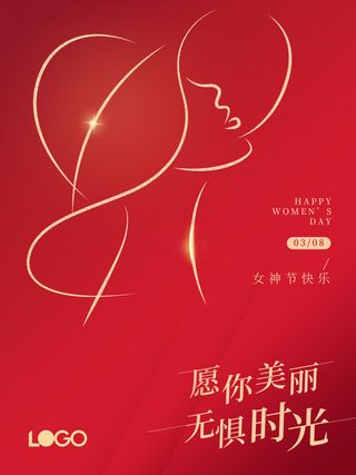 2022三八妇女节女王女神节活动设计促销海报宣传模板