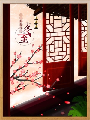 冬至背景 插画窗外梅花开