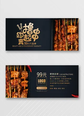 创意优惠券宣传素材