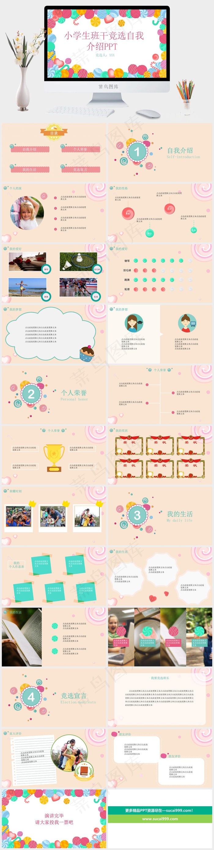 卡通儿童幼儿园自我介绍ppt模板