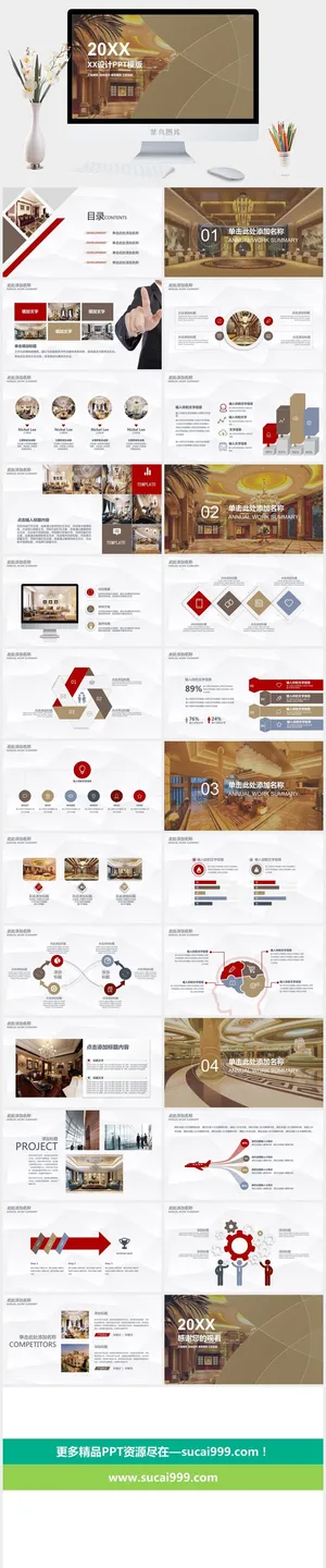 项目策划PPT预览图