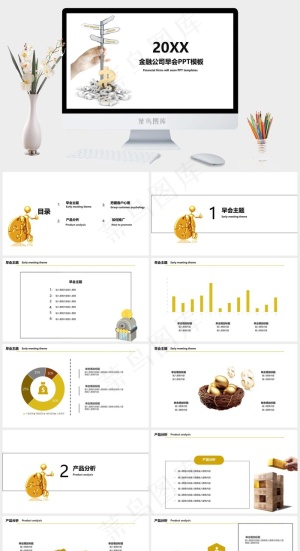 白色标准素雅简洁PPT模板预览图