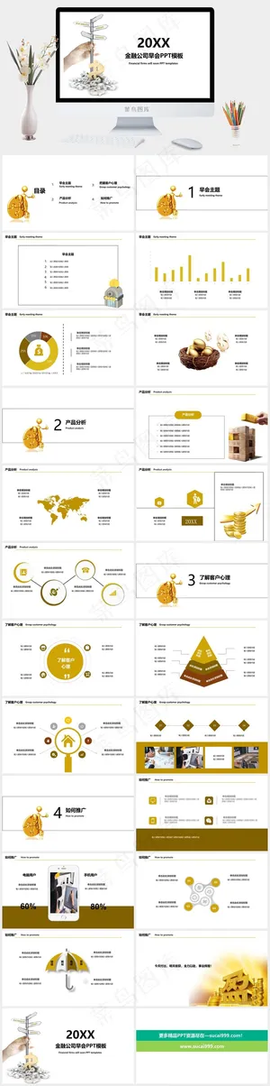 白色标准素雅简洁PPT模板预览图