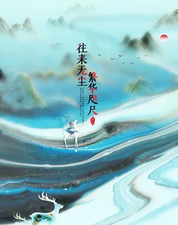 中式房地产海报展板PSD模板