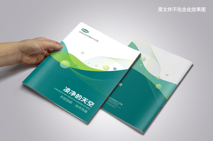绿色动感时尚企业画册封面设计