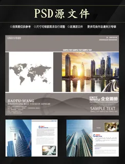 高端大气企业画册psd模板