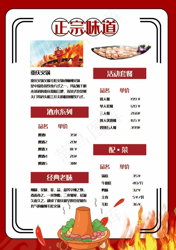 高端简约风火锅店点菜单psd模版下载