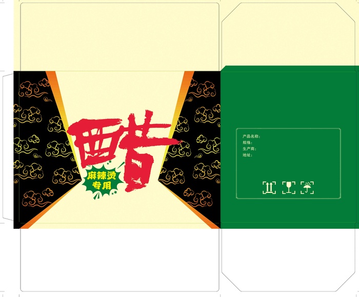 麻辣烫专用醋箱