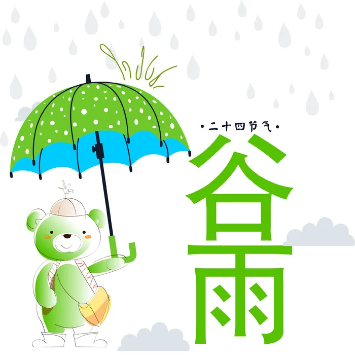 二十四节气谷雨场景插画ai矢量模版下载
