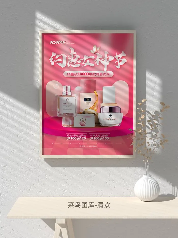 创意女王节女神三八妇女节活动宣传促销海报psd模版下载