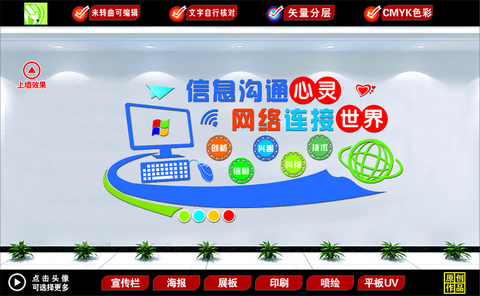 计算室造型墙cdr矢量模版下载