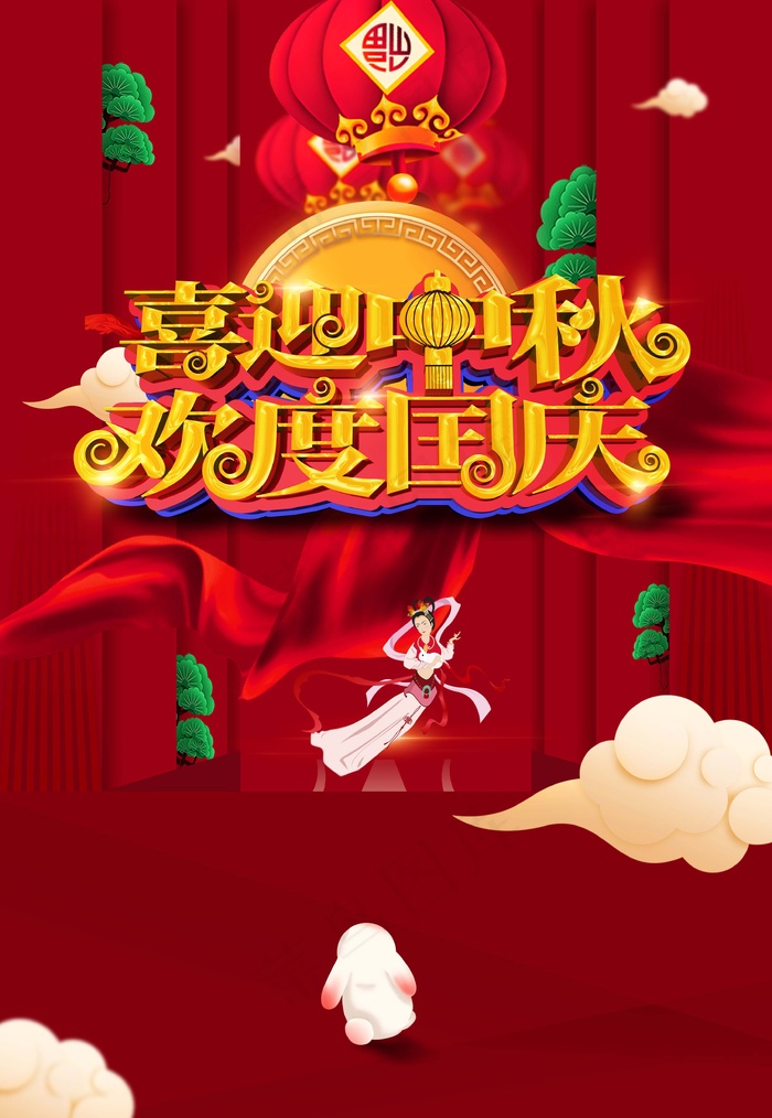 中秋 中秋节 中秋节海报